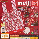 【非売品ディスプレイ台紙】はぐこっとーと 明治 お菓子のぱっけーじ バンダイ ガチャポン ガチャガチャ ガシャポン