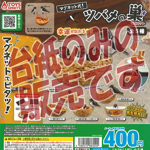 楽天市場】ツバメの巣(ホビー)の通販 楽天市場】ツバメの巣(ホビー)の通販