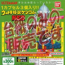 【非売品ディスプレイ台紙】ウルトラマン ウルトラ 怪獣 ケシゴム NEO バンダイ ガチャポン ガチャガチャ ガシャポン