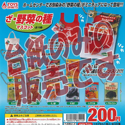 【非売品ディスプレイ台紙】ざ 野菜の種 マスコット バンダイ ガチャポン ガチャガチャ ガシャポン