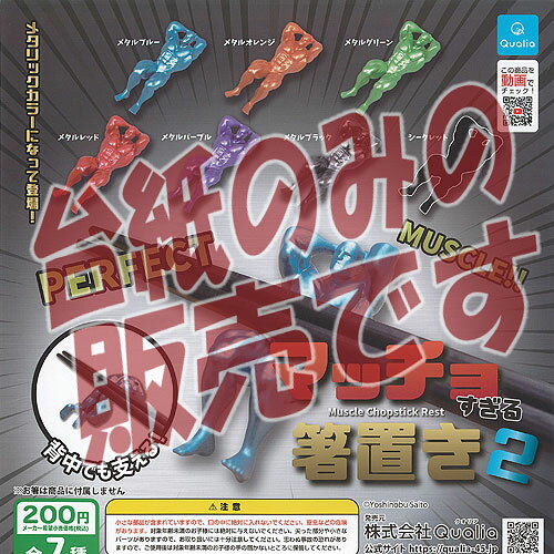 �������ʥǥ����ץ쥤���ۥޥå��� ������ Ȥ�֤� 2 �����ꥢ ������ݥ� �����㥬���� ������ݥ�