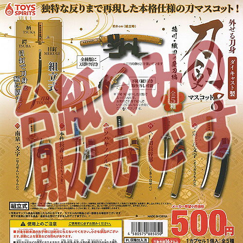 ■ディスプレイ台紙とはガチャガチャの機械に入れる販促用の台紙です。　通常では入手する事が出来ないディスプレイ台紙も一緒にコレクションしてください！※こちらの商品はディスプレイ台紙のみの販売です。　商品本体は付属致しません。　カプセル販売機での使用は行っていない新品ですが製品の特性上、　反り・角折れ・初期傷等、細かな点が気になる方はご遠慮願います。※こちらの商品は【メール便発送可】です。　こちらの注意事項を必ずお読みください。