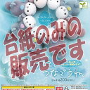 【非売品ディスプレイ台紙】ふわふわ フロッキー 素材の らっこ おてて つなごうね エール ガチャポン ガチャガチャ ガシャポン