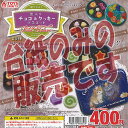 【非売品ディスプレイ台紙】超リアル 缶入り チョコ & クッキー マスコット プチトレゾール ちいさなたからもの トイズスピリッツ ガチャポン ガチャガチャ