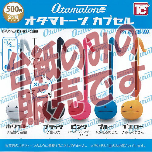 【非売品ディスプレイ台紙】明和電機 オタマトーン カプセル トイズキャビン ガチャポン ガチャガチャ ガシャポン