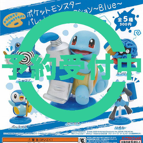 ガチャ21年4月発売 ポケットモンスター パレットカラーコレクション Orange キタンクラブ あにガチャどっとこむ ガチャ21年4月発売 ポケットモンスター パレットカラーコレクション Orange キタンクラブ あにガチャどっとこむ