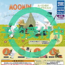 MOOMIN ムーミン谷で キャンプ マスコット 全4種セット 10月再入荷予約 タカラトミーアーツ ガチャポン ガチャガチャ ガシャポン コンプリート