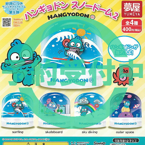 楽天市場】サンリオ キャラクターズ スノードームの通販 楽天市場】サンリオ キャラクターズ スノードームの通販