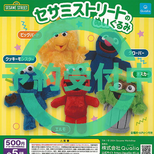 楽天市場】ゼスプリ ぬいぐるみ(コレクション|ホビー)の通販 楽天市場】ゼスプリ ぬいぐるみ(コレクション|ホビー)の通販