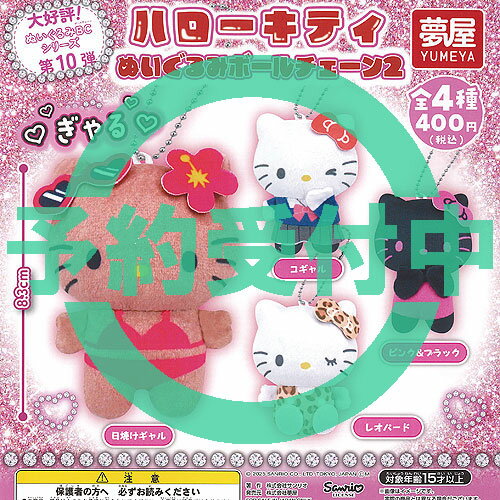 楽天市場】ご当地 キティちゃん(ガチャガチャ|コレクション 楽天市場】ご当地 キティちゃん(ガチャガチャ|コレクション