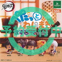 鬼滅の刃 ぺたっと ねじまき ますこっと vol 2 全5種セット 12月再入荷予約 ブシロード ガチャポン ガチャガチャ ガシャポン コンプリート