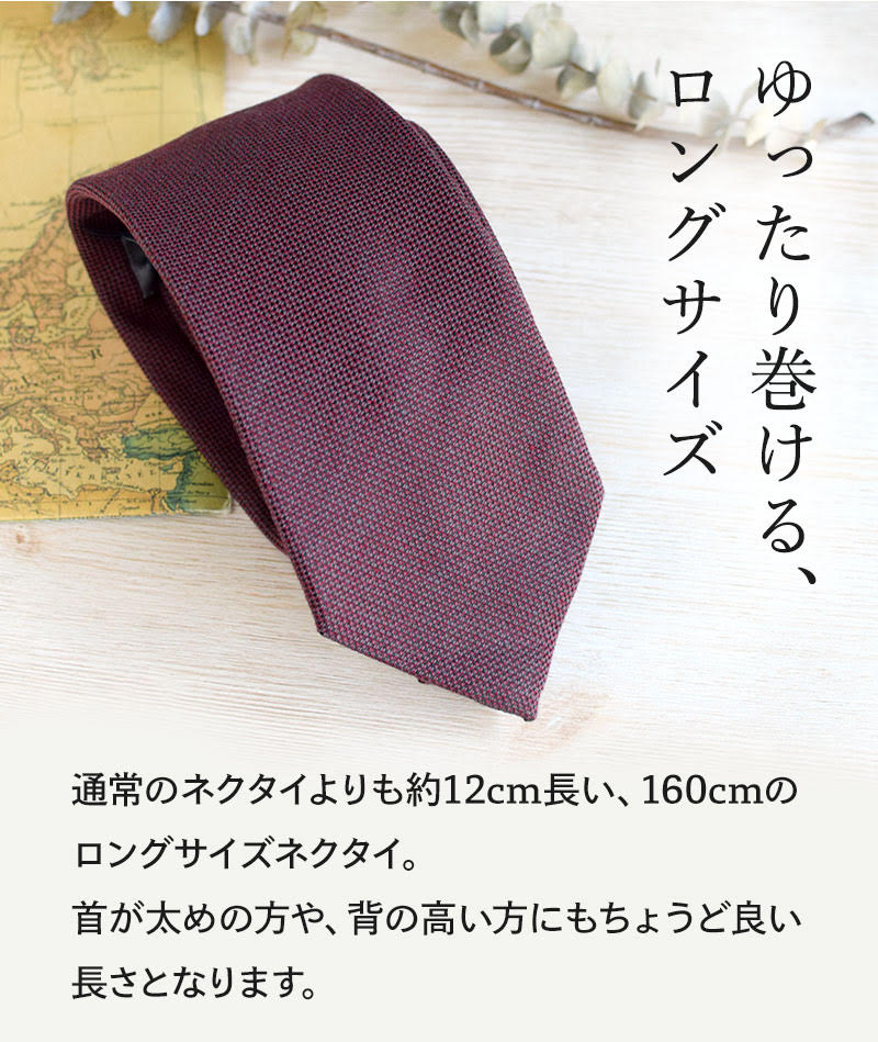 ネクタイ ウールタイ おしゃれ チェック 無地 ロングネクタイ 160cm ウール レジメ 長い 2