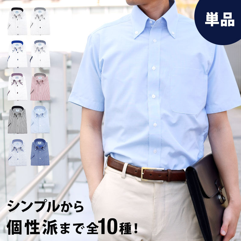 ワイシャツ 半袖 メンズyシャツ カッターシャツ ドレスシャツ ビジネスシャツ 白 形態安定シャツ ボタンダウン Yシャツ