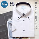 【期間限定50%OFF】ワイシャツ ビジネス 半袖 yシャツ カッターシャツ ドレスシャツ ビジネスシャツ メンズ ボタンダウン 形態安定 ホワイト ブルー グレー ストライプ チェック(4)