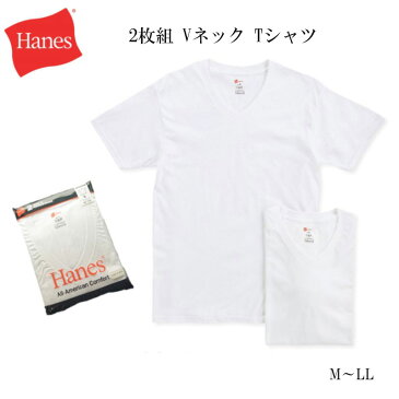 ヘインズ下着 肌着 Vネック トップス 2枚組 綿100% コットン ネコポス可 tシャツM L XL