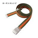 ベルト メンズ ゴルフ ライン入り GIベルト 大きいサイズ カーキ×オレンジ 170cmまで対応 ギフト