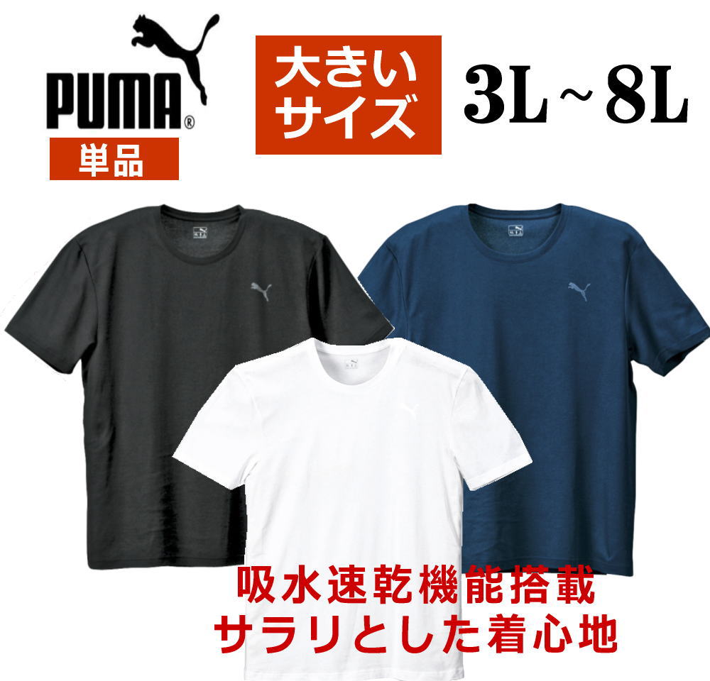 ȾµT  ̵ ۿ® PUMA ס 礭 ̵   3L 4L 5L 6L 8L ̵פ򸫤