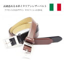 イタリアンレザー 牛革ベルト 大きめバックル ウエスト110cmまで可能 黒・茶(4)