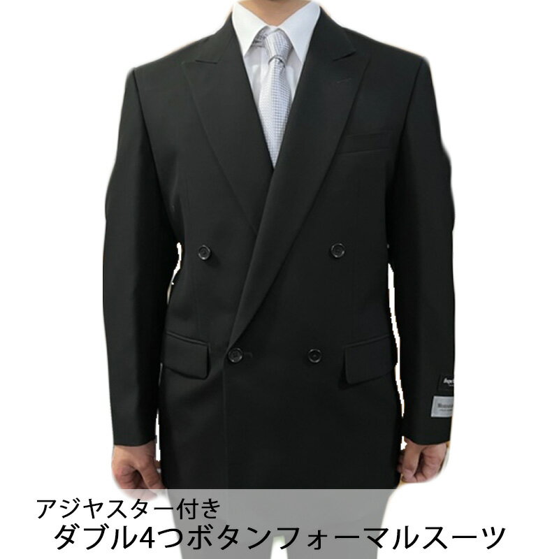 タグ無し ビジネススーツ ダブル ブラック ウール100％ レギュラー 高品質 礼装用 フォーマル 4ボタンスーツ