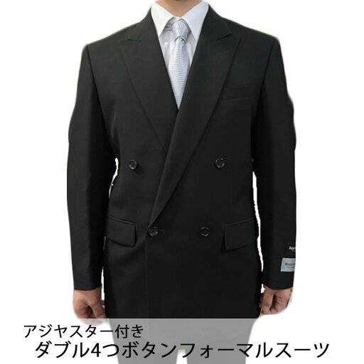 タグ無し ビジネススーツ ダブル ブラック ウール100% レギュラー 高品質 礼装用 フォーマル 4ボタンスーツ タグ無し ビジネススーツ ダブル ブラック ウール100% レギュラー 高品質 礼装用 フォーマル 4ボタンスーツ