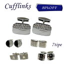 【期間限定80%OFF】カフス メンズ アクセサリー人気 カフスボタン カフリンクス ボタン 高級 ビジネス 結婚式 プレゼント