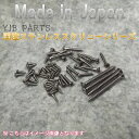 【YJB PARTS】 サドルオクターブ調整用ビス・スプリング ステンレス(ミリ) 6本組み 【メール便対応】 [ar1] 3