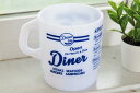 マグ カップ Diner ダイナー スタッキング ミルキー ホワイト ネイビー 白 紺 積み重ね 国産 アメリカン カジュアル ミルキー コーヒー カップ 乳白色 一輪挿し 北欧 カントリー キッチン 雑貨 コップ 安い 軽い 樹脂 製 プラスチック セール 特価 カルチャー マート