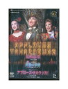 【中古】DVD/宝塚歌劇「 飛翔無限 / 天使の季節 / アプローズ・タカラヅカ! 」