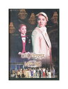 【中古】DVD/宝塚歌劇「 ホテル ステラマリス / レヴュー伝説 」