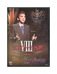 【中古】DVD/宝塚歌劇「 エドワード8世 / Misty Station 」