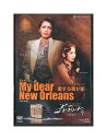 【中古】DVD/宝塚歌劇「 My dear New Orleans / ア ビヤント 」安蘭けい、遠野あすか