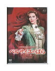 【中古】DVD/宝塚歌劇「 ベルサイユのばら フェルゼン編 」壮一帆 雪組公演