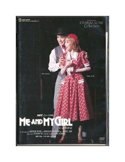 【中古】DVD/宝塚歌劇「 ME AND MY GIRL (ミー＆マイガール) 」ETERNAL SCENE COLLECTION / 天海祐希