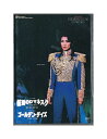 【中古】DVD/宝塚歌劇「 仮面のロマネスク / ゴールデン・デイズ 」