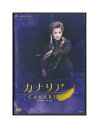 【中古】DVD/宝塚歌劇「 カナリア 」 壮一帆