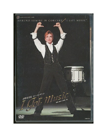 【中古】DVD/宝塚歌劇「 春野寿美礼 イン・コンサート I got music 」