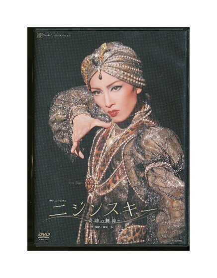 想像を超えての Dvd 宝塚歌劇 ニジンスキー 奇跡の舞神 早霧せいな 新発売の Www Engegraut Com Br