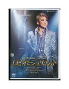 【中古】DVD/宝塚歌劇「 ロミオとジュリエット 」 龍真咲