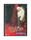 【中古】DVD/宝塚歌劇「 炎にくちづけを / ネオ・ヴォヤージュ！ 」和央ようか