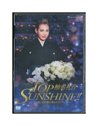 【中古】DVD/宝塚歌劇「 柚希礼音 TOP SUNSHINE!! 思い出の舞台集＆サヨナラショー 」 退団記念