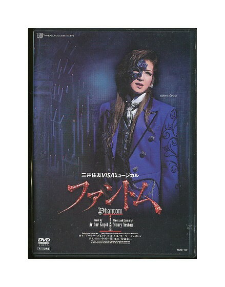 【中古】DVD/宝塚歌劇「 ファントム 」 春野寿美礼