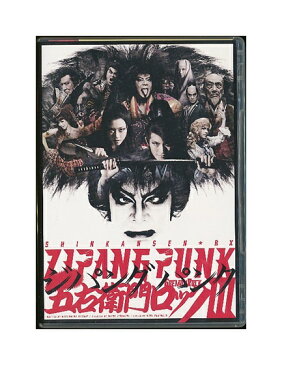 【中古】DVD「 ZIPANG PUNK 五右衛門ロック3 」ジパングパンク