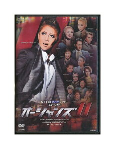 【中古】DVD/宝塚歌劇「オーシャンズ11 」星組 柚希礼音