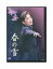 【中古】DVD/宝塚歌劇「 春の雪 」 明日海りお