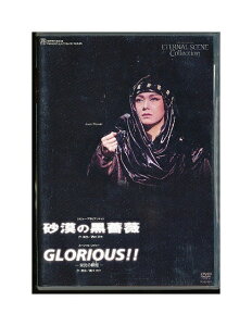 【中古】DVD/宝塚歌劇「 砂漠の黒薔薇 / GLORIOUS!! 」