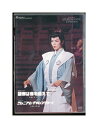 【中古】DVD/宝塚歌劇「 望郷は海を越えて / ミレニアム・チャレンジャー！ 」