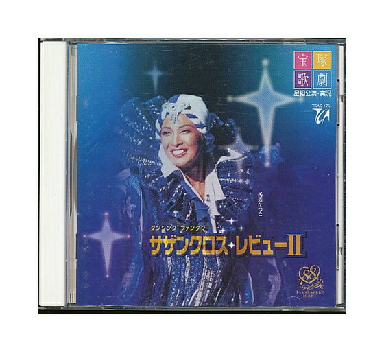 【中古】CD「 宝塚・実況 / サザンクロス・レビュー2 」 星組