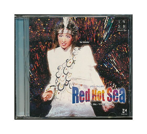 【中古】CD「 宝塚・実況 / Red Hot Sea 」 花組