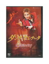 【中古】DVD/宝塚歌劇「 ダンサ セレナータ / Celebrity 」