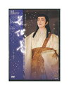 【中古】DVD/宝塚歌劇「 宝塚歴史ロマン 花供養 」 轟悠
